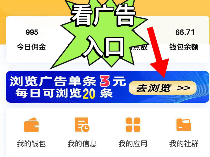 揭秘巨量刷广告赚钱；一个广告3元靠谱吗？