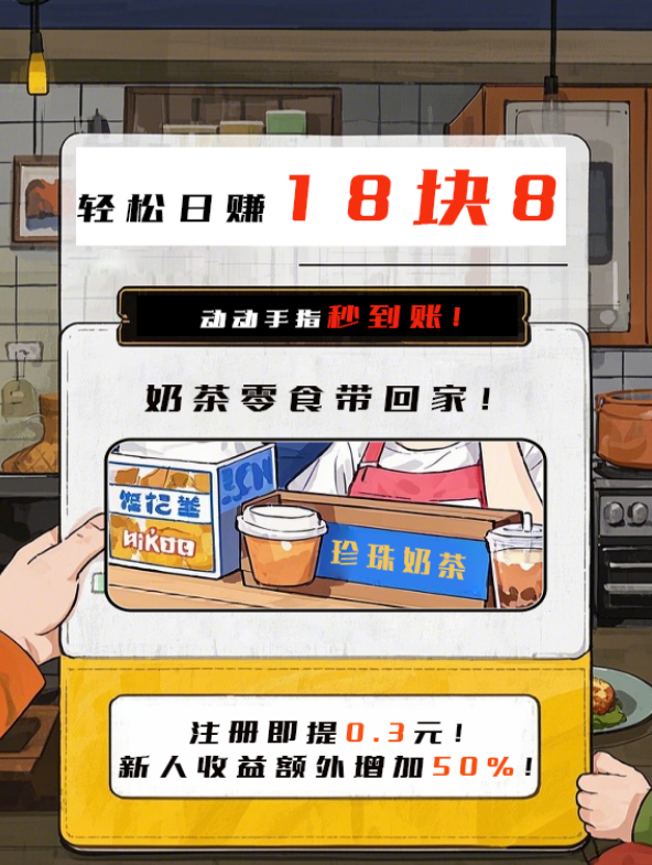 点金蜜桃：看广告轻松赚米，新平台放水福利！
